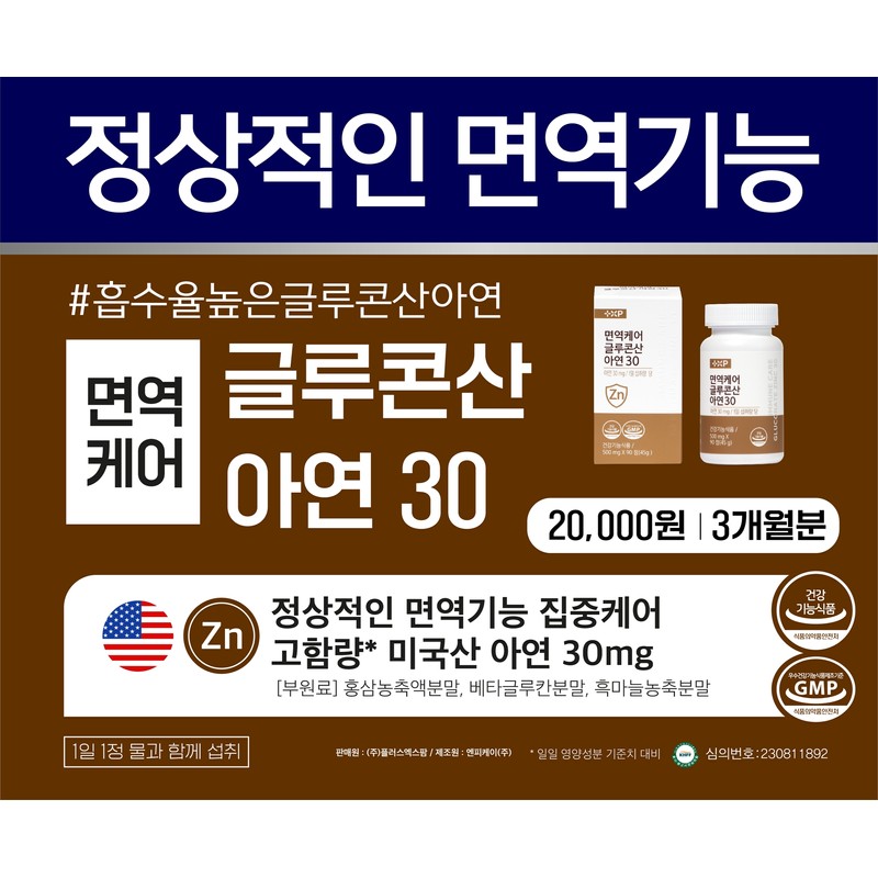 Immune Care Zinc Gluconate 30 Efficacy Zinc Nutrient Increases Immunity