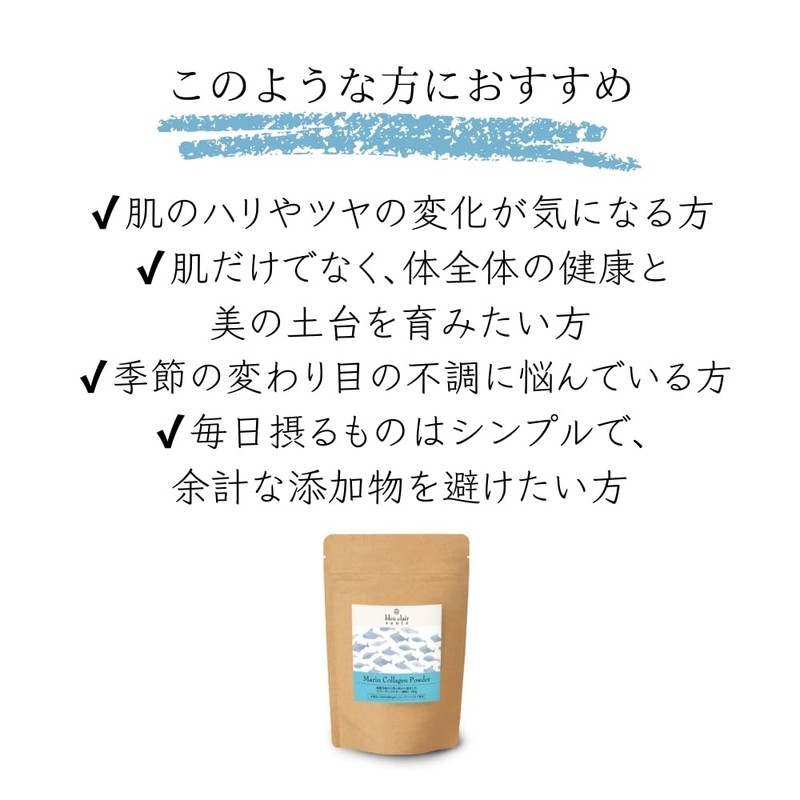 マリンコラーゲンパウダー93000mg 約20日分 粉末 サプリメント 低分子コラーゲンペプチド