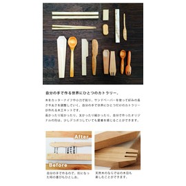 Urban Ole ECO Park (Urban o-re ECO Park) My Chopsticks Kit (White Ash)