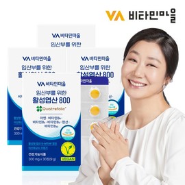 Vitamin Village 비타민마을 임산부를 위한 활성엽산 800 30정 x 4박스(총4개월분) Vitamin Village Active Folic Acid 800 for Pregnant Women 30 Tablets x 4 Boxes (Total 4 Months Supply)