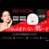 REVLON SPECIAL MAKEUP BASE MASK LEBRON SPECIAL MAKEUP BASE MASK