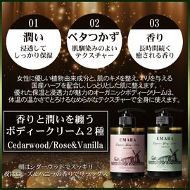 EMARA Organic Body Cream 《Cedarwood》 (150ml)