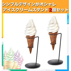 VIEAURA Ice Cream Stand Crepe Soft Cream Stand (Set of 2) Cone Holder Simple Cafe Stylish Interior Display Display Display Black