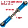 AL Front Upper Arm :: For Tamiya TT02B [#TT02B-08F-U][Eagle Model]