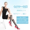 [FUYUERO] ストッキング ひざ下丈 レディース ショート 伸縮性 素肌感 透明感 滑らか 丈夫