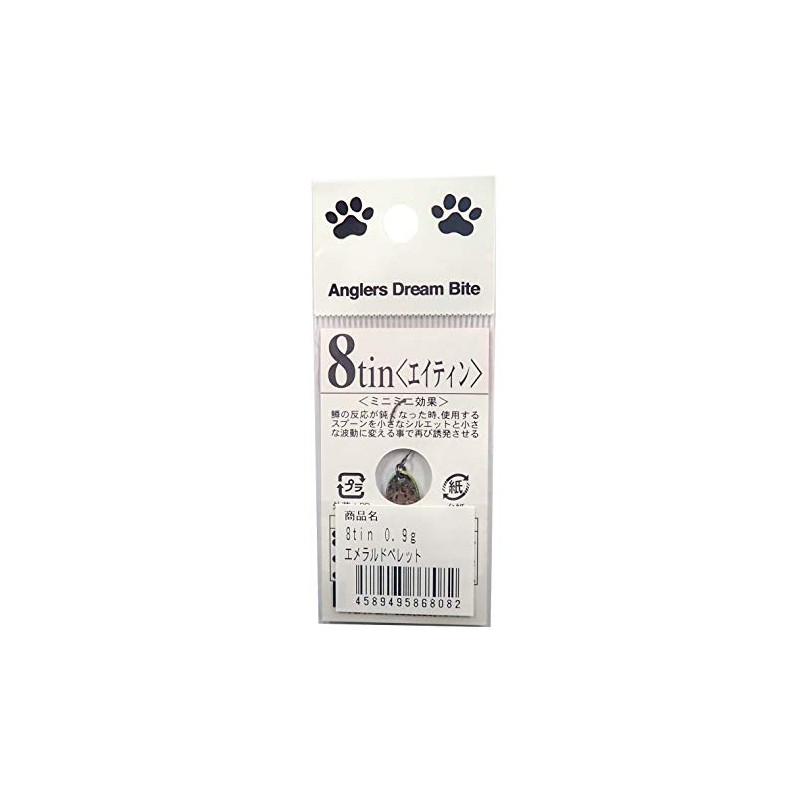 Angler's Dream Bite 8tin 0.03 oz (0.9 g) Emerald Pellet