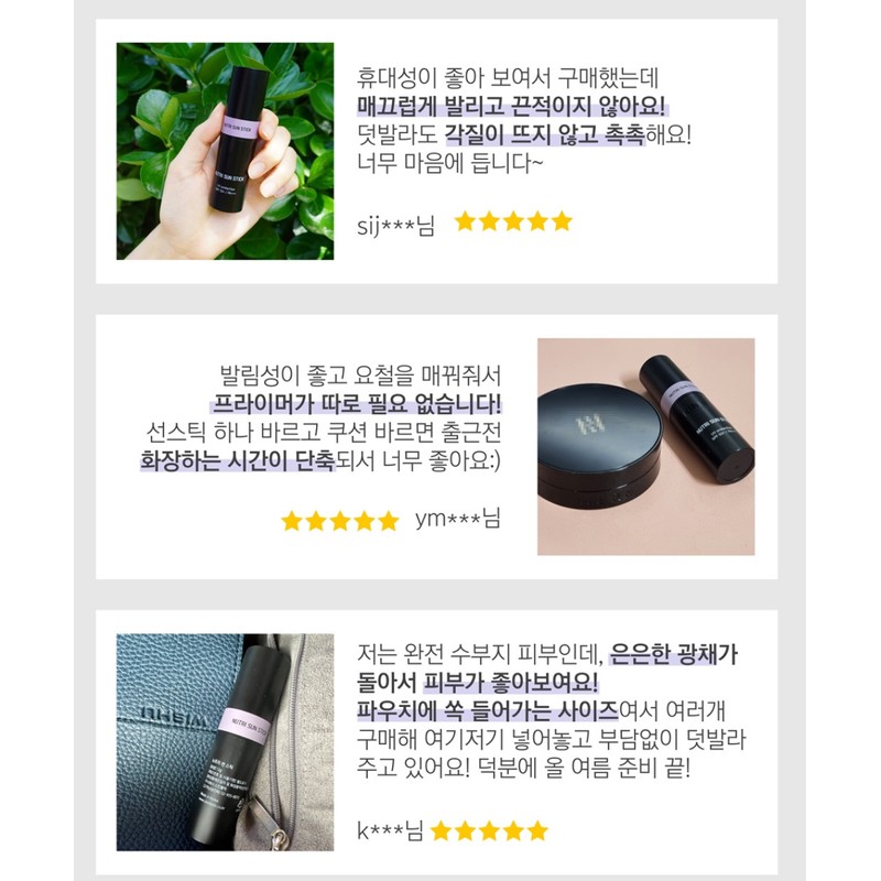 Skinbolic/ Nutri Sun Stick 12g SPF50+PA+++ / 스킨볼릭/ 뉴트리 선스틱