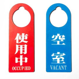 Set of 2 Door Plate Door Sign Hanging Guide Door Knob Plate Door Hook Double Sided Display Door In Use Vacancy OCCUPIED/VACANT