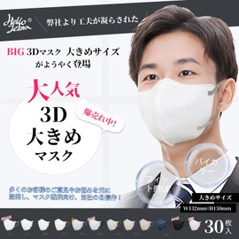 3D Mask, Large Size, Classic Suit Color, 3D Mask, Large Size, Non-Woven Fabric, Men's, Large, Bi-Color, Stylish, Small Face, 5D Mask, Hellozebra Mask, 3-Layer Construction, Japanese Quality Kaken