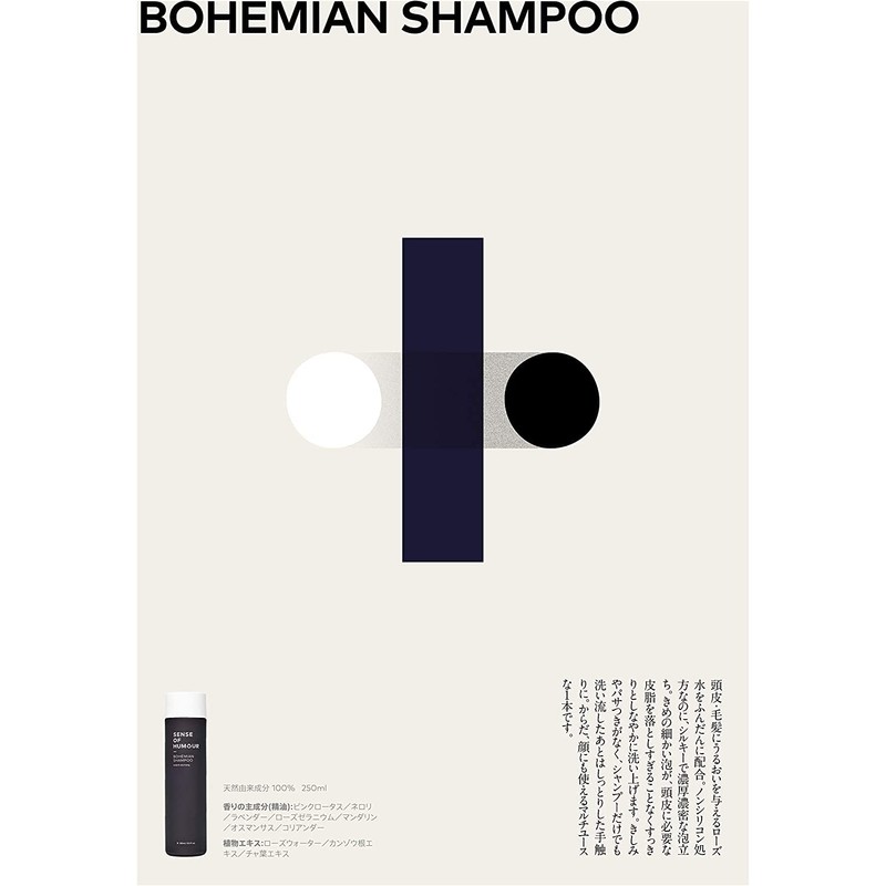 SENSE OF HUMOUR Bohemian Shampoo, 8.5 fl oz (250 ml)