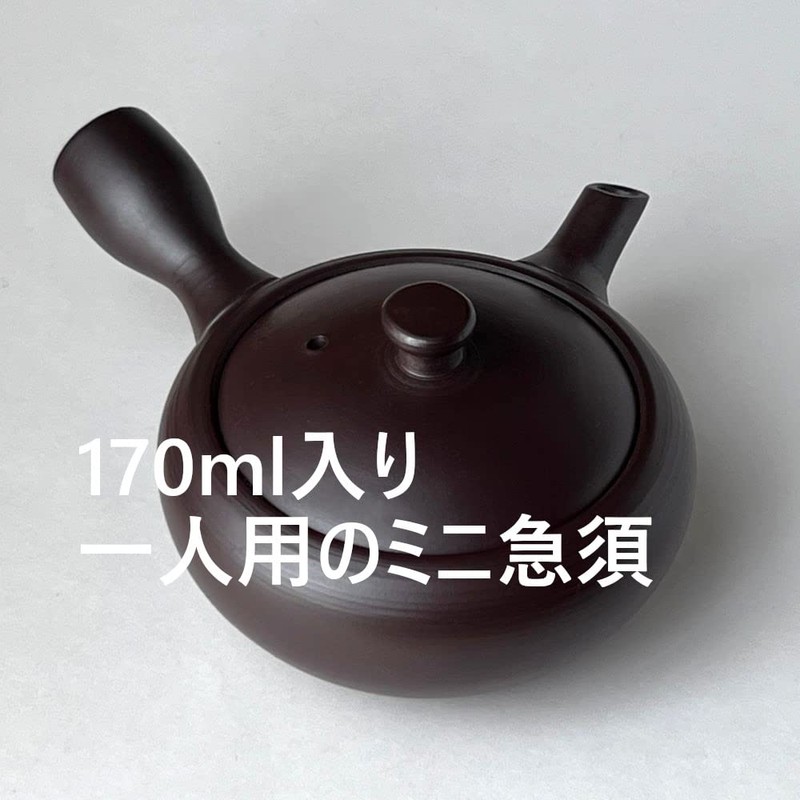 四日市 Thousand Old Grilled 急須 E774 Mini Purple Mud 150cc