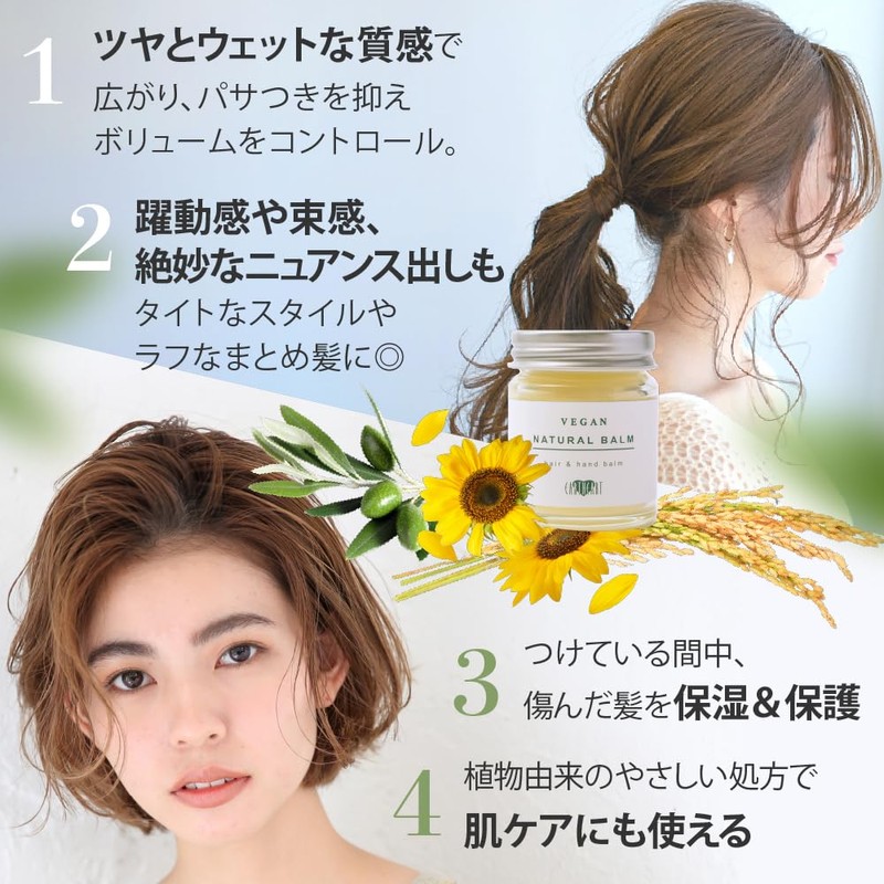 [Beauty Salon Original] EARTHEART Vegan Balm (For Hair & Body)