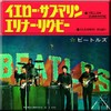 Beatles Yellow Submarine (Japanese cover) steel fridge magnet