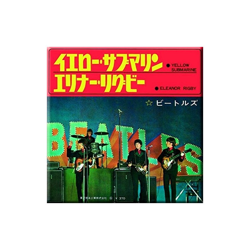 Beatles Yellow Submarine (Japanese cover) steel fridge magnet