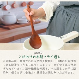 Tokusei TAO-102A Spoon Spatula (Wood Lacquered/11.0 inches (28 cm)), Wooden Spatula, Great for Frying and Serving