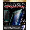OVER's ガラスザムライ Galaxy S23 Ultra 用 ガラスフィルム ブルーライトカット SC-52D 用