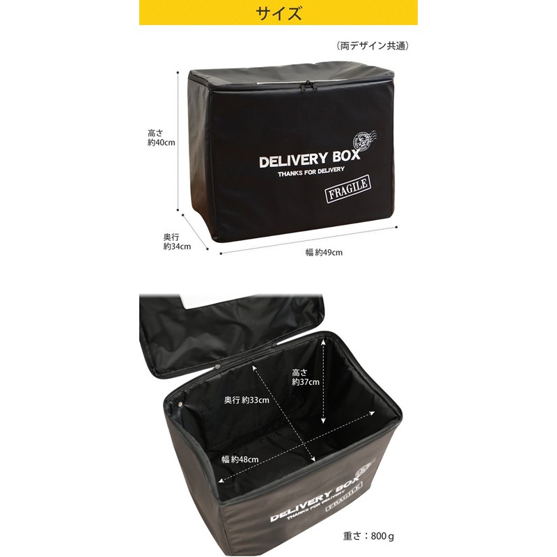 Delivery Box, 55 Liters (Design B fragile)