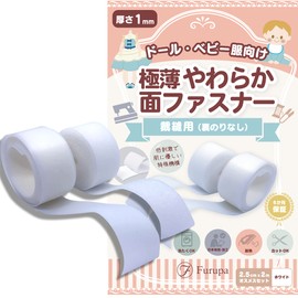 Fulpa Ultra Thin Soft Velcro Tape Thickness 0.04 inch (1 mm) Craft Doll Baby Clothes Mechanical Fastener Hypoallergenic Non-Backing, For Hand Sewing/Sewing Machine (Width 1 x Length 6.6 ft (2 m) White