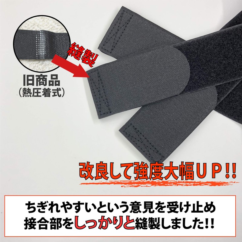 Fulpa Strong Sewing Binding Band, Non-Stretching Fixing Belt, " Bastard",