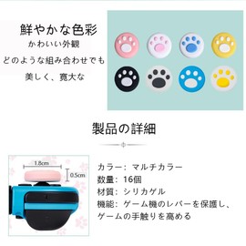 YJRUNFU Stick Cover, Analog Stick Cover, Joystick Cover, Compatible with Switch, Switch Lite, Switch Oled, Protective Cover, Flexible, Anti-Slip, Thumb Grip Cap, Assist Cap, Cat Hand, Paw Claws, Easy