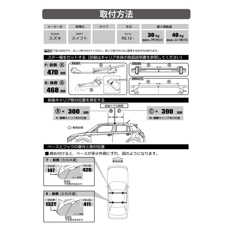 CARMATE Inno Roof Carrier for Cars, Vehicle Specific Hook [Model: