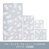Nishikawa XT34708631 Miffy Wash Towel, 13.4 x 13.8 inches (34