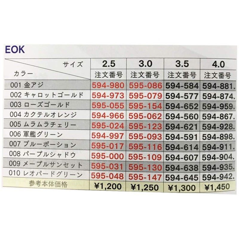YAMASHITA Egi King K Squid Lure, Basic No. 3.5, 0.8