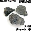 火打石 わたらせチャート中 3～6個 [野宿の匠] 吉井本家 200g cpt-y00221-m
