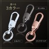 REX-OWL RKH-01 Men's Keychain, Removable, Keyring, Double Ring, Carabiner, Gunmetal