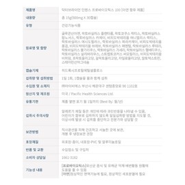 닥터브라이언 인텐스 프로바이오틱스 100 락토바실러스 장건강 유산균 500mg X 30캡슐 Dr. Bryan Intense Probiotics 100 Lactobacillus Gut Health Probiotics 500mg X 30 Capsules
