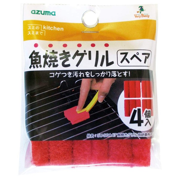 Azuma Industries SU-SQA47 Polishing Cloth Spare for Fish-Grilling