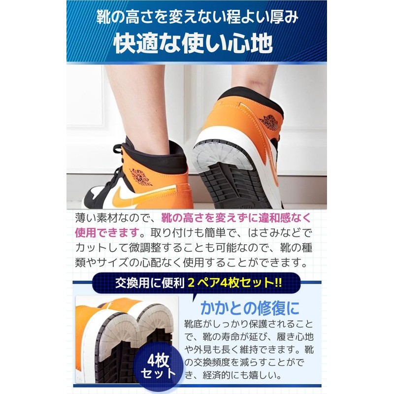 fogman Heel Protector, Heel Guard, Anti-wear Reinforcement, Shoe Guard, Repair,