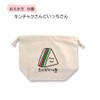 Okutani Corporation Okutani Kinchaku Drawstring Bag Small Box Kinchaku Lunch