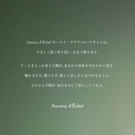 Aurora d'Éclat ヘアオイル ベルガモットの香り 洗い流さないトリートメント ヒートケア 88ml