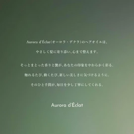 Aurora d'Éclat ヘアオイル ベルガモットの香り 洗い流さないトリートメント ヒートケア 88ml