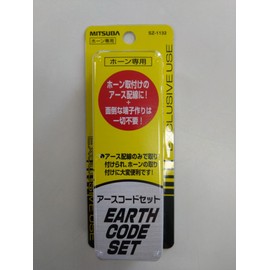 MITSUBA SZ-1132 Ground Cord Horn Easy Installation
