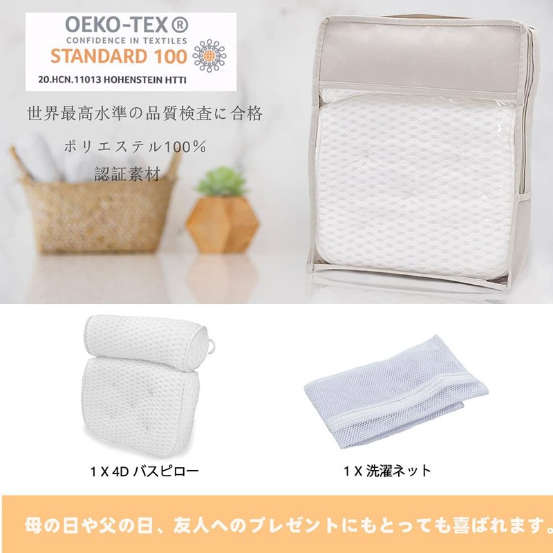 AIRMFJI Bath Pillow, Bath Pillow, 4D Breathable Mesh, Soft, Suction