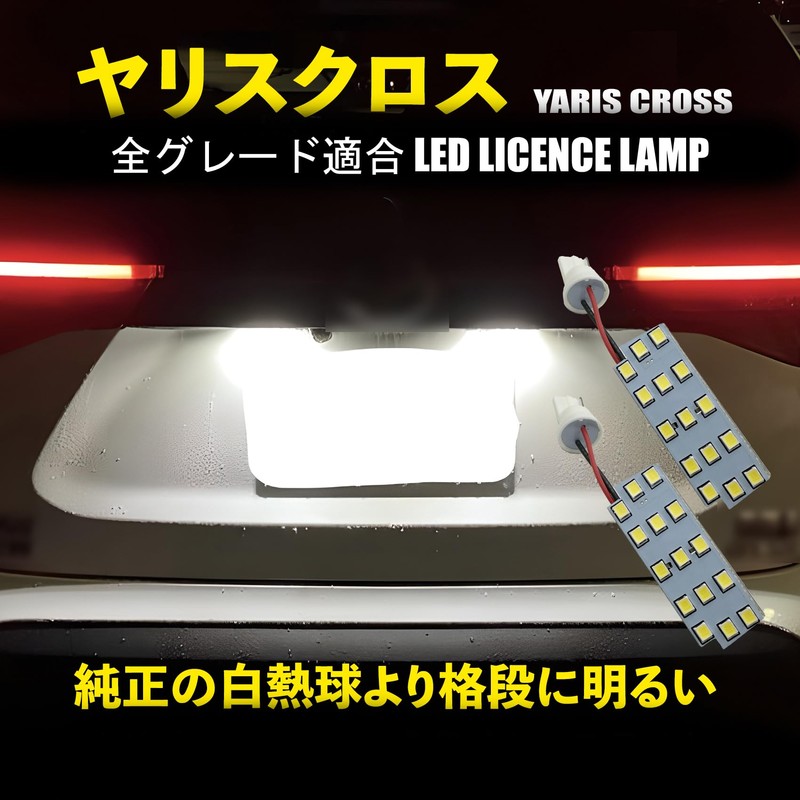 2 PCS License Lamp, LED License Plate Lamp, Toyota Yaris