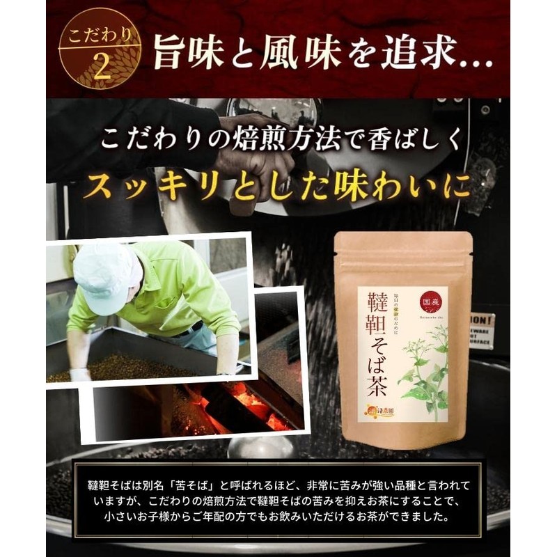 Warm Farm Domestic Soba Tea Bag 0.1 oz (4 g)
