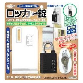 Locker Lock Key Difference 430