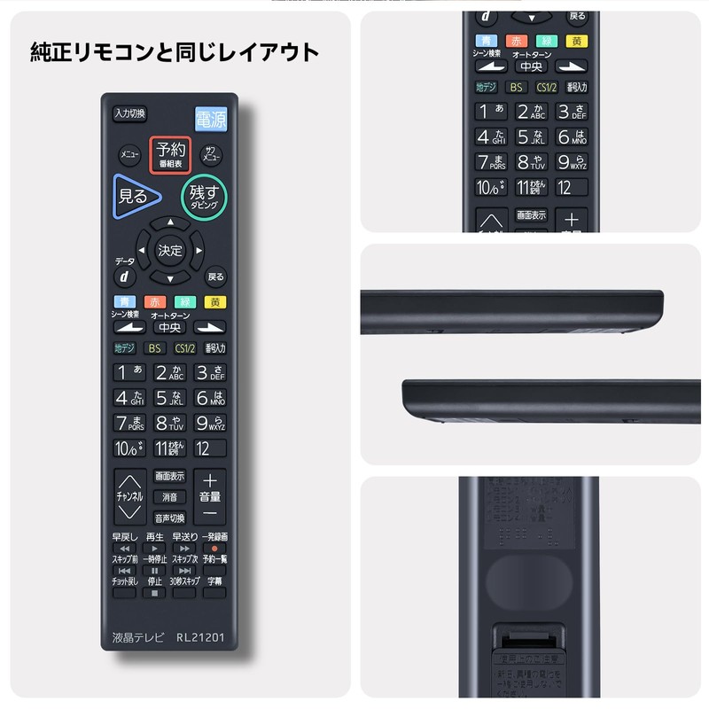 TV Remote Control RL21201 for MITSUBISHI M01290P21201 LCD32BT3A LCD40BT3A LCDA32BHR10