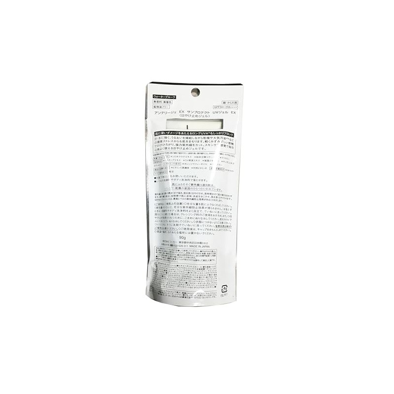 Antelige EX Sun Protect UV Gel Waterproof