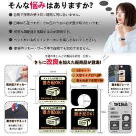 LETLED Magnetic Placement Sticker Placement Plate [3 Piece Set] Can Be Placed In Front Of The Entryway, Delivery Box, Redelivery, No Need For A Seal Chime, Rental Apartment, Rental Apartment, Home