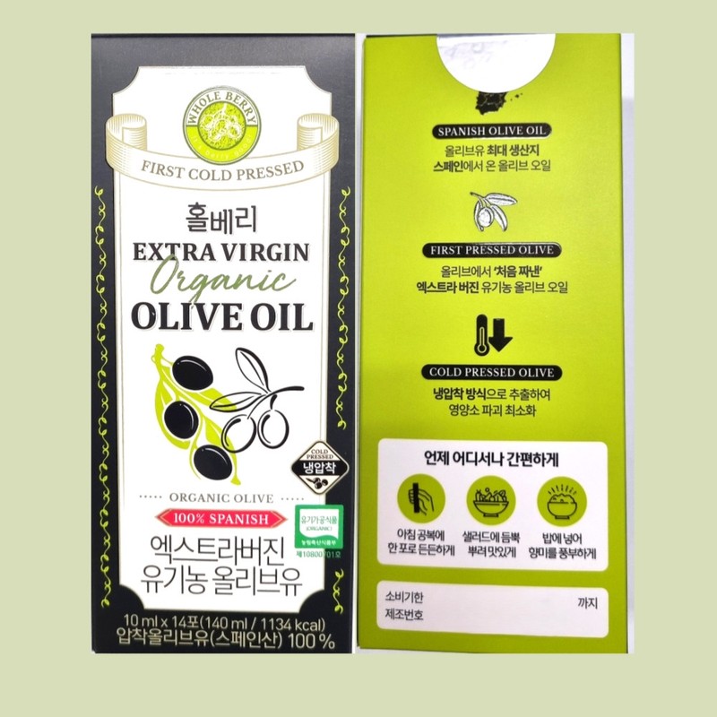 Whole Berry Olive Oil Park So-Hyun Organic Olive Oil Stick
