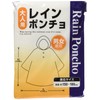 NEW Adult Rain Poncho