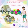 Outdoor Play Skip Ball, Jumping Ball, Hopping, Difficult to Escape