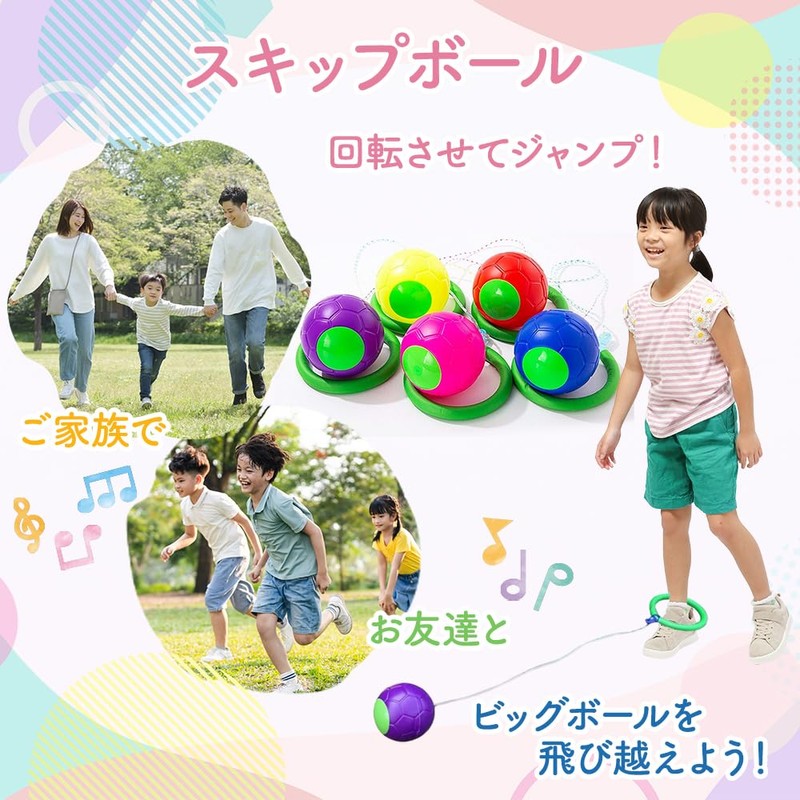 Outdoor Play Skip Ball, Jumping Ball, Hopping, Difficult to Escape