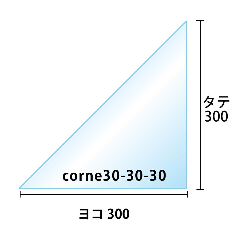 アイシングクッキー用コルネ 製菓用 OPP三角シート(30ミクロン)300x300【100枚】