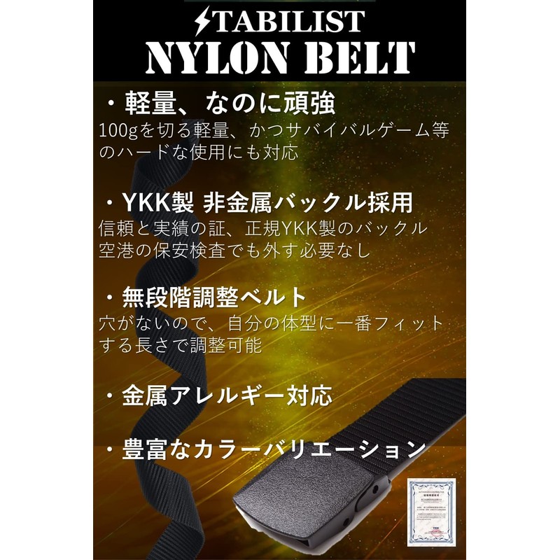 STABILIST High Quality Nylon Belt, JSDF, Lightweight, Free Size, Military,