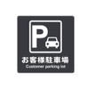 Customer Parking Lot Gray Tin Metal Sign Hanging Plate Sign